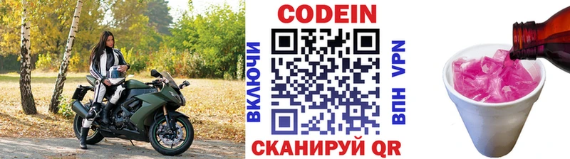 Codein напиток Lean (лин)  блэк спрут   Чекалин 