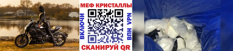 MEGA маркетплейс магазин наркотиков Чекалин Мефедрон mephedrone