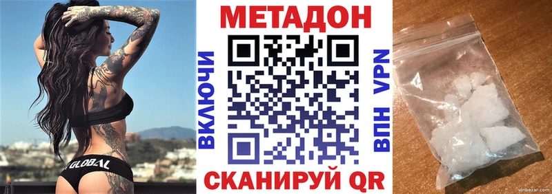 МЕТАДОН methadone  где купить   Чекалин 